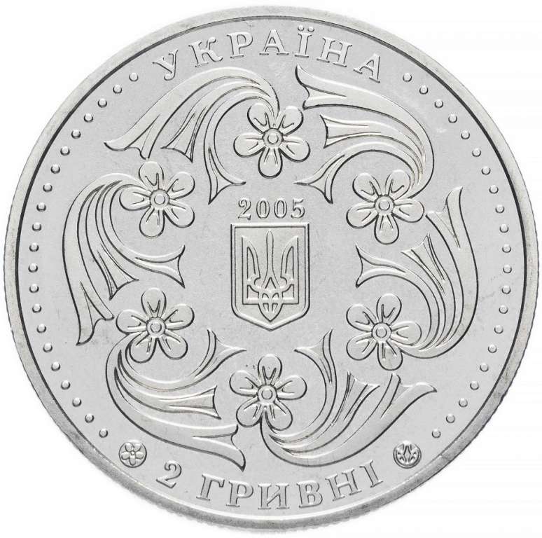 (076) Монета Украина 2005 год 2 гривны &quot;Павел Вирский&quot;  Нейзильбер  PROOF